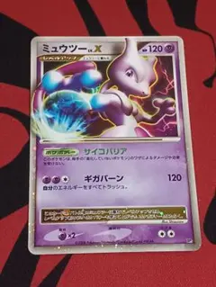 ポケモンカード ミュウツー lv.X 1st - メルカリ