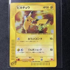 2026年最新】ピカチュウ カードe マクドナルドの人気アイテム - メルカリ
