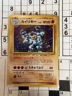旧裏 カイリキー Lv.67 ホロ 初期 ポケモンカード ポケモンカード】 カイリキー LV.67 R | トレカの激安通販トレトク【公式】