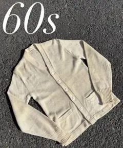 極上ヴィンテージ 【 60s 】カーディガン USA製 50s 70s レア物