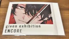 ギヴン展 ENCORE ぱしゃこれ PREMIUM 購入特典 村田雨月