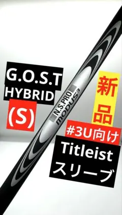 2026年最新】モーダス ゴースト タイトリストの人気アイテム - メルカリ