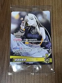 虎金妃笑虎 誕生日記念2025 ホロカ