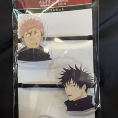 劇場版 呪術廻戦 渋谷事変 死滅回游 虎杖悠仁 伏黒恵 ヘアゴム