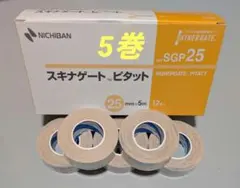 NICHIBAN スキナゲート ピタット SGP25 25mm×5m 5巻セットのサムネイル