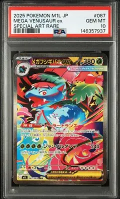 PSA10 レックウザvmax 316/414 E sl - メルカリ