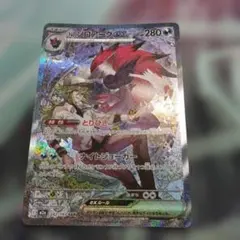 ポケモンカード psa10 ゾロア　ゾロアーク　ar sar ur ポケモンカード psa10 ヒスイゾロアークsar