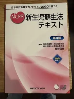 2026年最新】周産期医学の人気アイテム - メルカリ