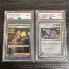 サカキのカリスマsar ロケット団の幹部　psa10