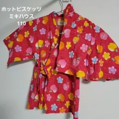 ホットビスケッツ ミキハウス 甚平 110