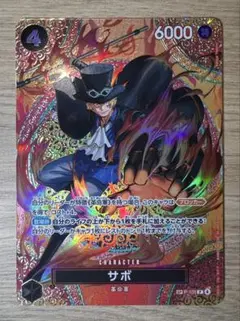 【極美品】ワンピース サボ【神の島の冒険】