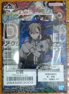 ガチアクタ一番くじ D賞 アクリルチャーム ザンカ