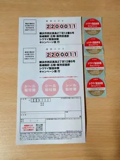 期限切れ ヤマザキ春のパンまつり シール 応募券 21点 セット お皿