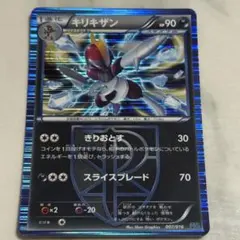 キリキザン U BW2 レッドコレクション 049/066 キリキザン U BW2 レッドコレクション 049/066 - メルカリ