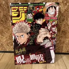 2026年最新】ジャンプ 2018 14号の人気アイテム - メルカリ