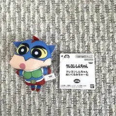 クレヨンしんちゃん ぬいぐるみちゃーむ