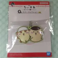 ちいかわ 一番くじ シーサー＆くりまんじゅう ラバーコレクション