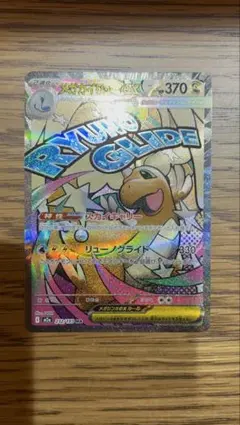 メガカイリューex MA MEGA ハイクラスパック MEGA…その他まとめ売り