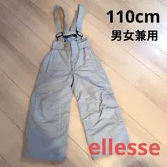 ellesse スノーパンツ 110cm 男女兼用 ライトグレー