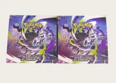 ポケモンカードゲーム アビスアイ 拡張パック 2BOXセット - メルカリ