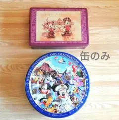 【東京ディズニーシー】お菓子の空き缶 2個