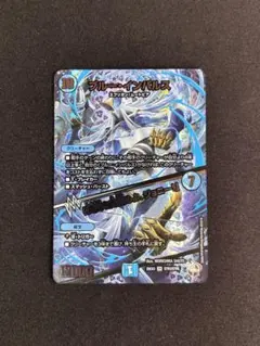 2026年最新】ブルー・インパルス デュエマの人気アイテム - メルカリ