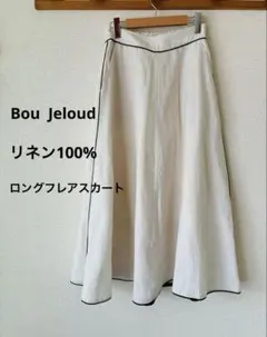 美品Bou Jeloudブージュルード　リネンパイピングフレアスカート 38のサムネイル