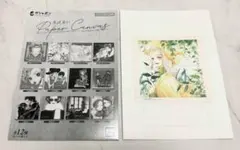 矢沢あい Paper Canvas 天使なんかじゃない B