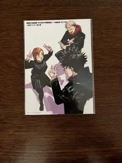 呪術廻戦 映画入場者特典第4弾