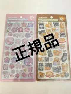 ボンドロ　和柄　桜　柴犬　2枚セット