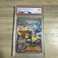 2026年最新】ナンジャモ sar psa9の人気アイテム - メルカリ