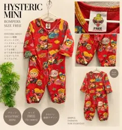 HYSTERIC MINI ロンパース 総柄 FREEサイズ
