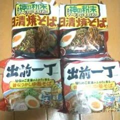 日清焼そば 2袋、出前一丁2袋　計4袋