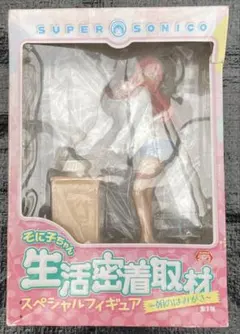 未開封　すーぱーそに子　そに子ちゃん　生活密着取材　朝のはみがき　フィギュア