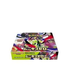 ポケモンカードゲーム ムニキスゼロ 拡張パック　シュリンク付き