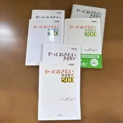 やっておきたい英語長文 700 3冊セット