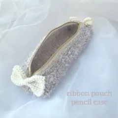 【チュチュリボン】ポーチ　リボン　ペンケース　毛糸　編み物　ハンドメイド　筆箱