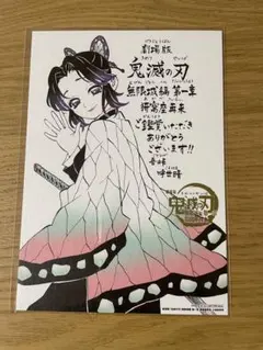 劇場版 映画 鬼滅の刃 無限城編 第一章 猗窩座再来 入場者特典 第11弾