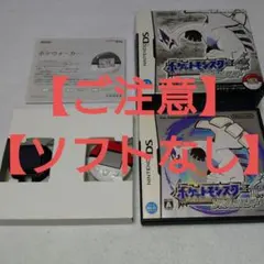 G9【ポケットモンスター ソウルシルバー ソフトなし】