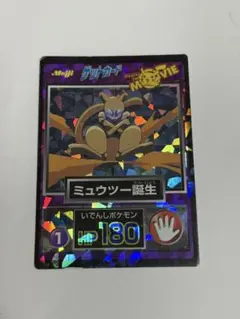 2026年最新】ゲットカード ミュウツーの人気アイテム - メルカリ
