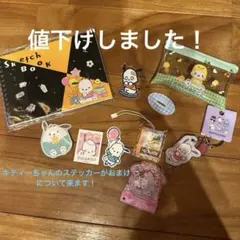 ポチャッコ　マイメログッズ　サンリオ　9点セット