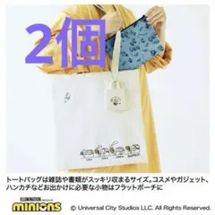 ２個　ミニオンのお出かけ3点セット