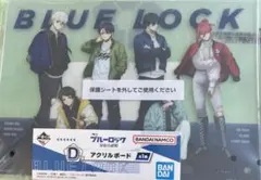 ブルーロック 一番くじ D賞 アクリルボード