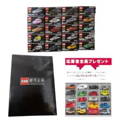 1/31まで値下げ！トミカ 歴代名車 COLLECTION 3点セット