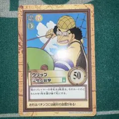 希少 ONE PIECE カードダス ハイパーバトル C494 ウソップ 初期 ワンピース カードダスハイパーバトル C494 ウソップ - メルカリ