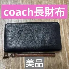 COACH 長財布 黒 レザー　馬車ロゴ