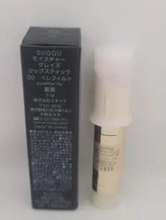 SUQQU モイスチャー グレイズ リップスティック 00 菫蜜 レフィル