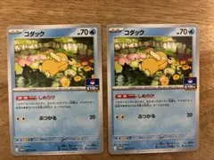 コダック　しめりけ　2枚