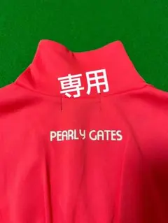 パーリーゲイツ　長袖ハイネックシャツ　モックネック　ゴルフウェア