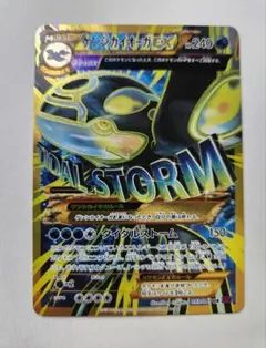ゲンシカイオーガ EX UR XY XY7 093/081 ポケモンカード ふるいちオンライン - トレカ/ポケモンカードゲーム/ゲンシ